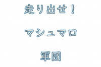 20250908064937_00001 - コピー