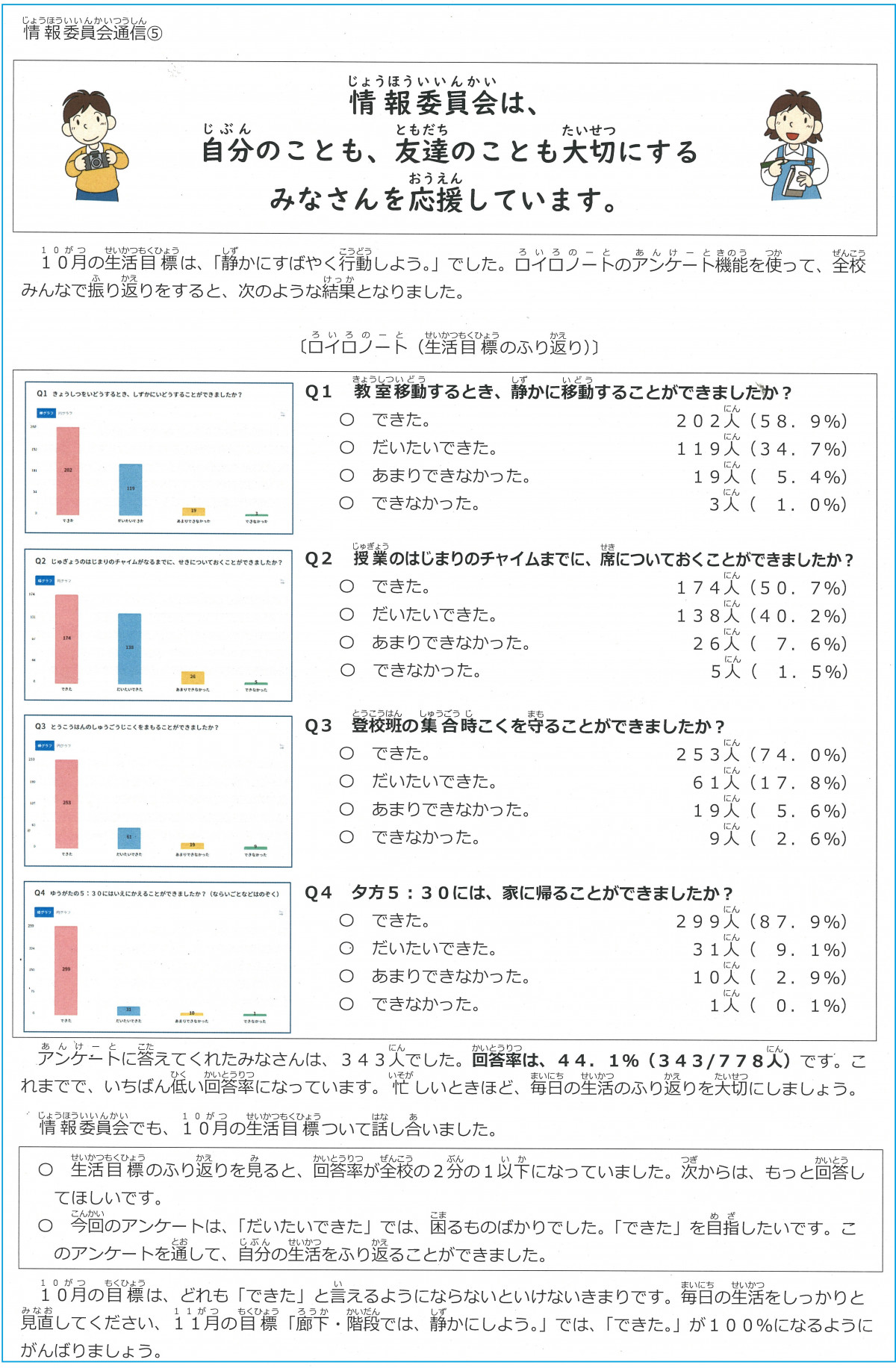 20251106065720_00001