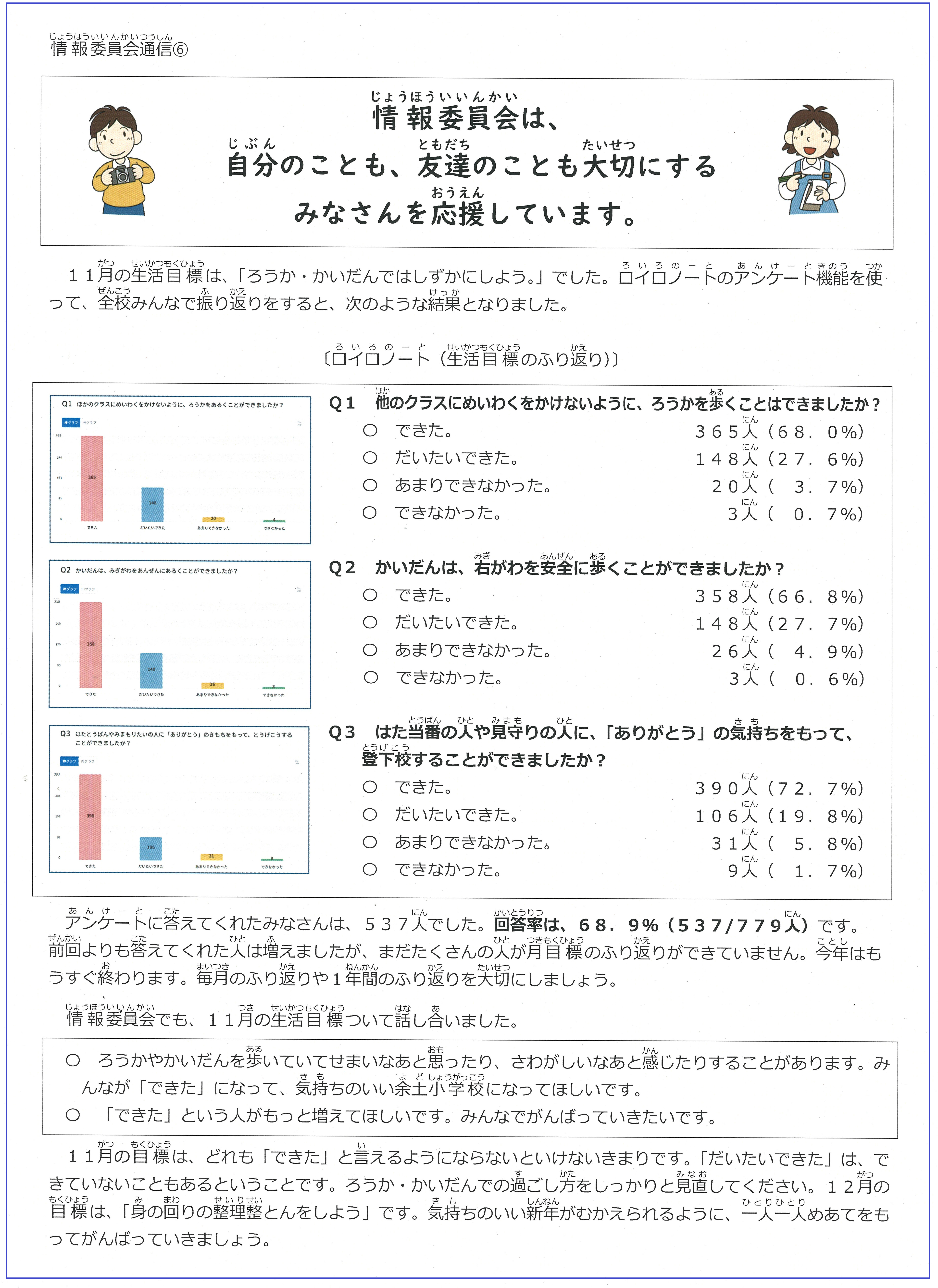 20251217154829_00001