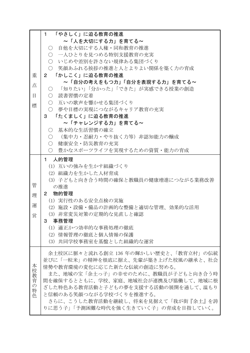 R8教育計画.pdfの2ページ目のサムネイル