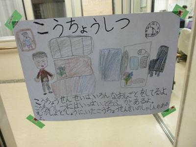 余土小学校日記 | 松山市立余土小学校 よどしょうがっこう